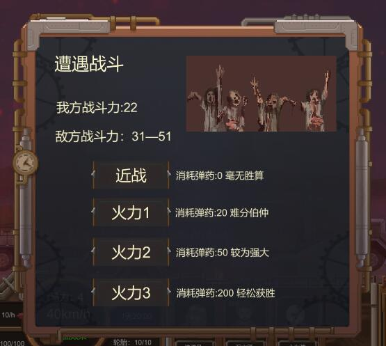 废土快递中文版