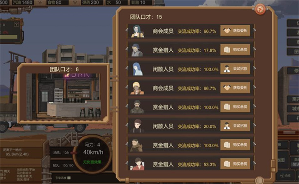 废土快递中文版