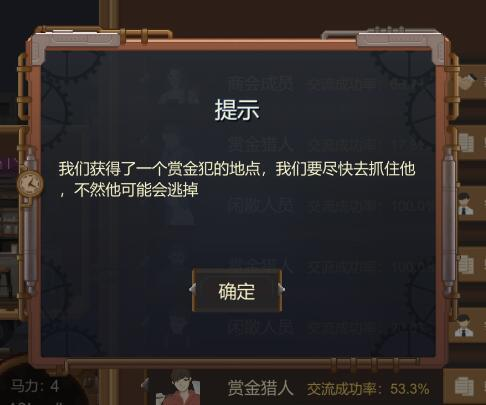 废土快递中文版