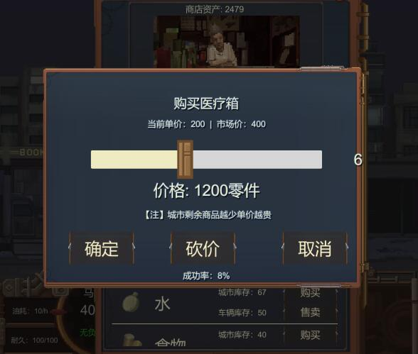 废土快递中文版