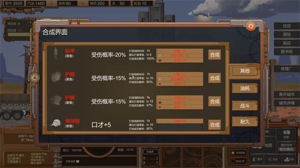 废土快递中文版