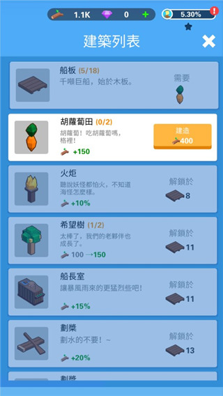 海上方舟中文版