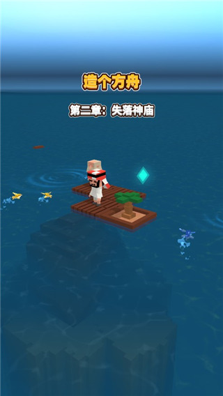 海上方舟中文版