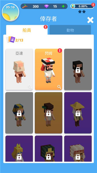 海上方舟中文版