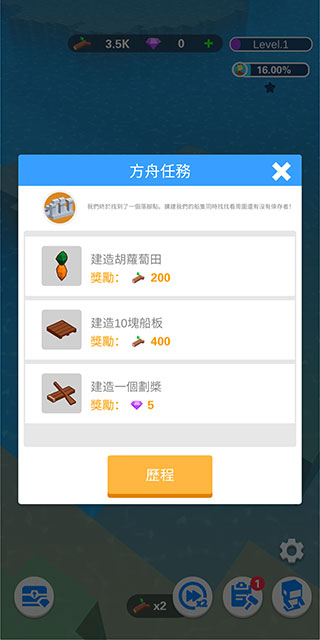 海上方舟中文版