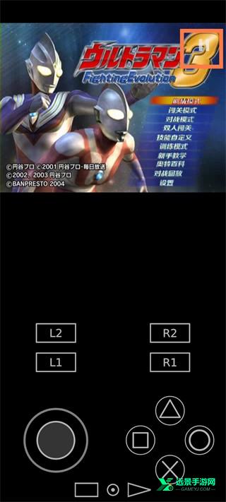 奥特曼格斗进化3修改版