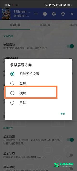 奥特曼格斗进化3修改版