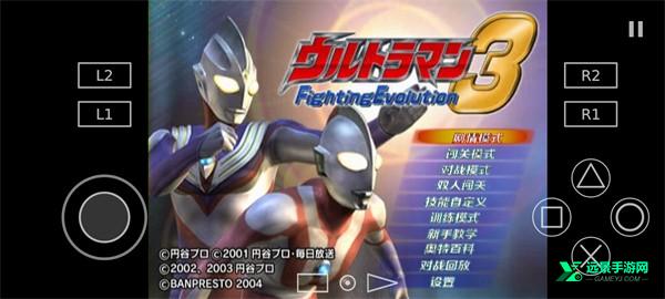 奥特曼格斗进化3修改版