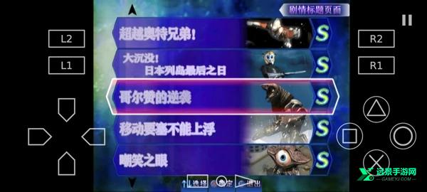 奥特曼格斗进化3修改版