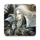 恶魔城月下夜想曲安卓汉化版