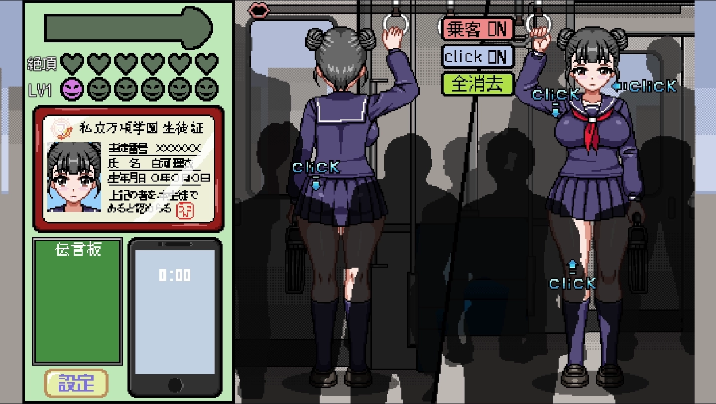 像素电车触摸汉化版
