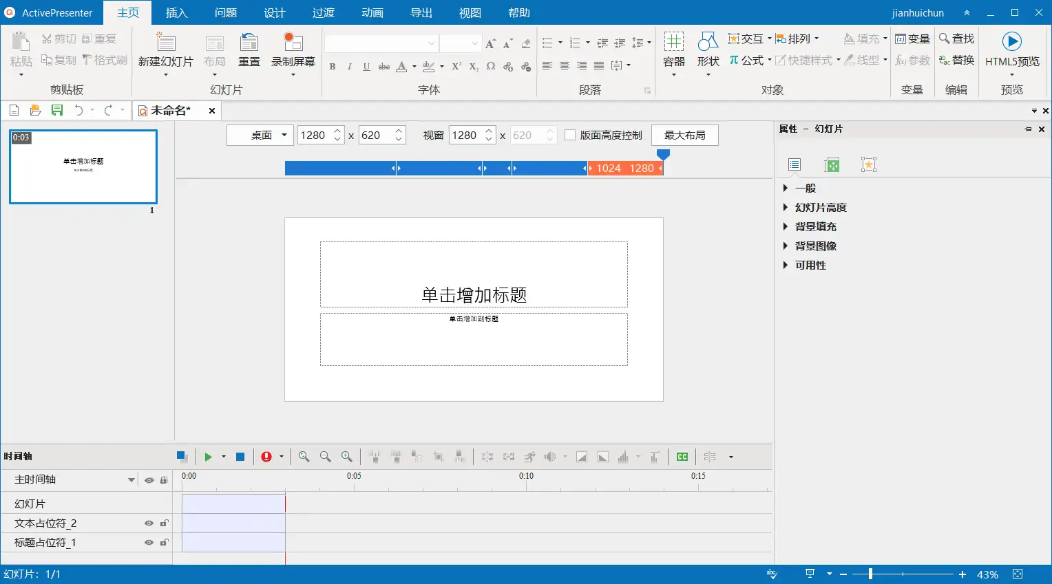 ActivePresenter Pro