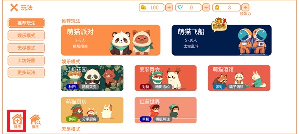 萌猫派对官方版