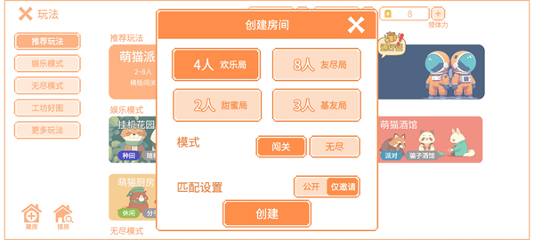 萌猫派对官方版