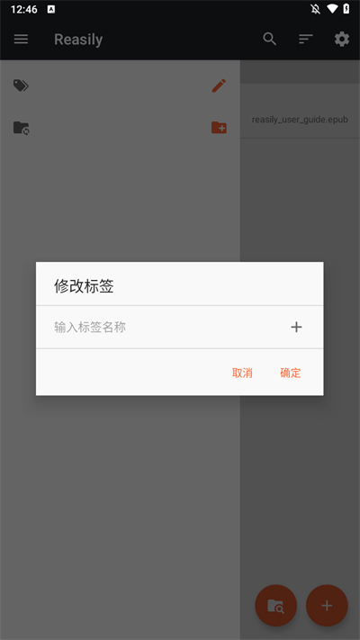 Reasily阅读器安卓版