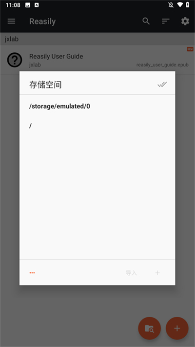 Reasily阅读器安卓版