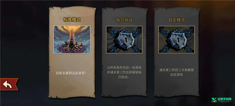 杀戮尖塔2安卓版