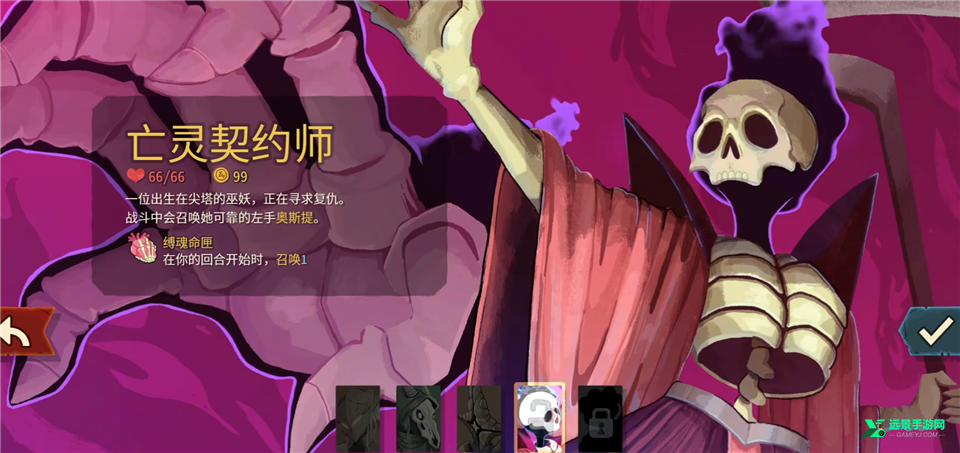 杀戮尖塔2安卓版