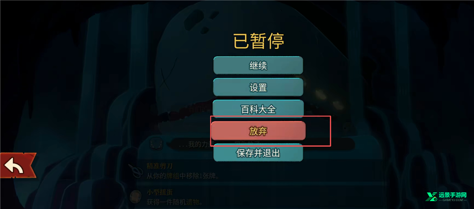 杀戮尖塔2安卓版