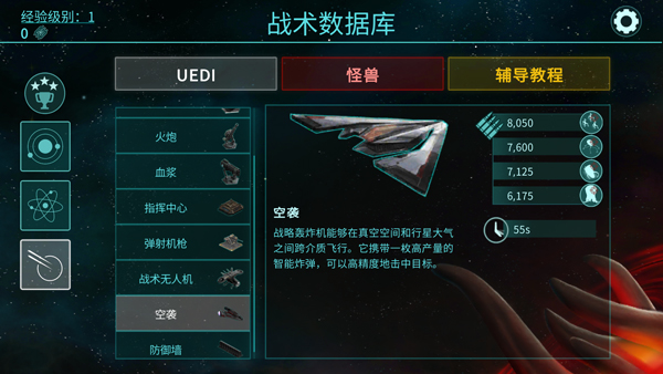 2112塔防生存中文版