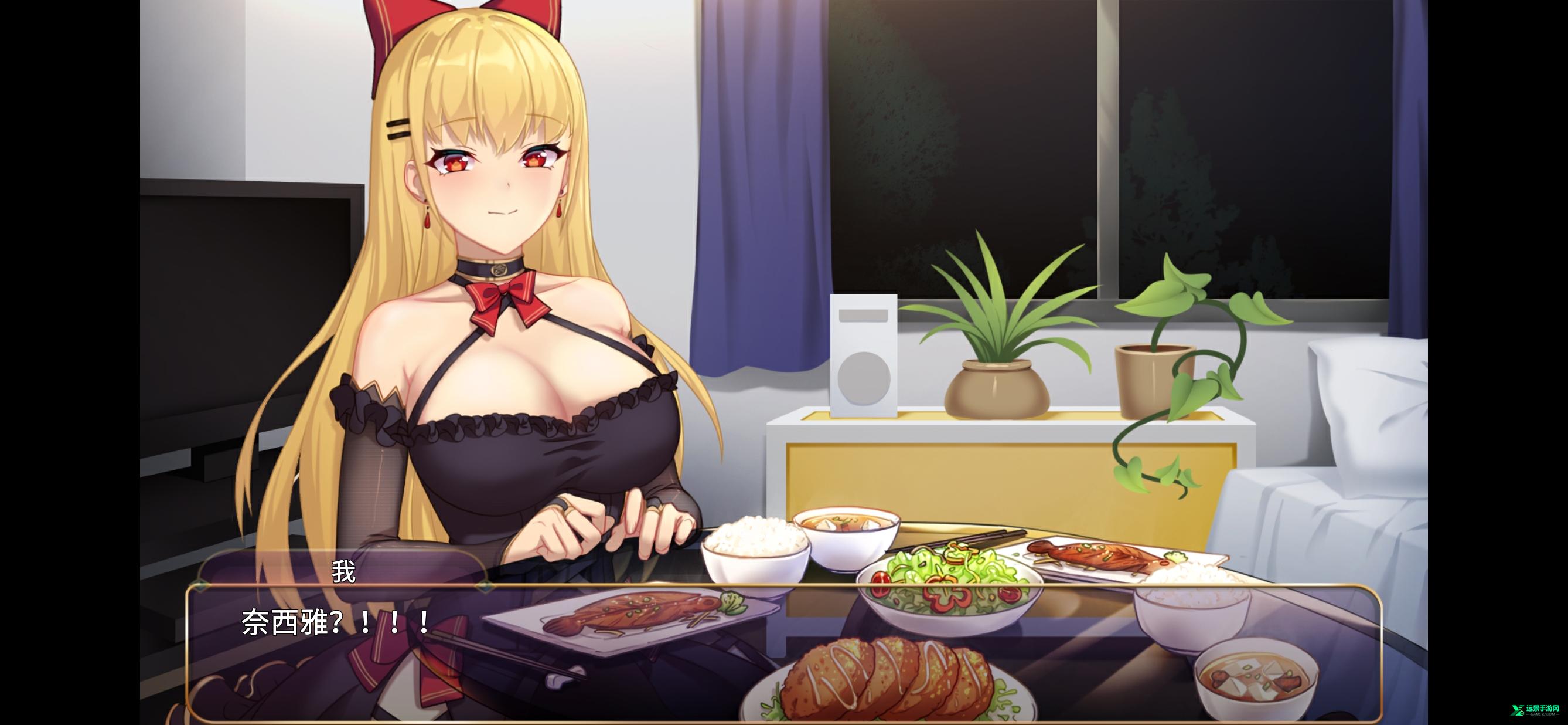 恶魔少女奈西雅无心汉化版