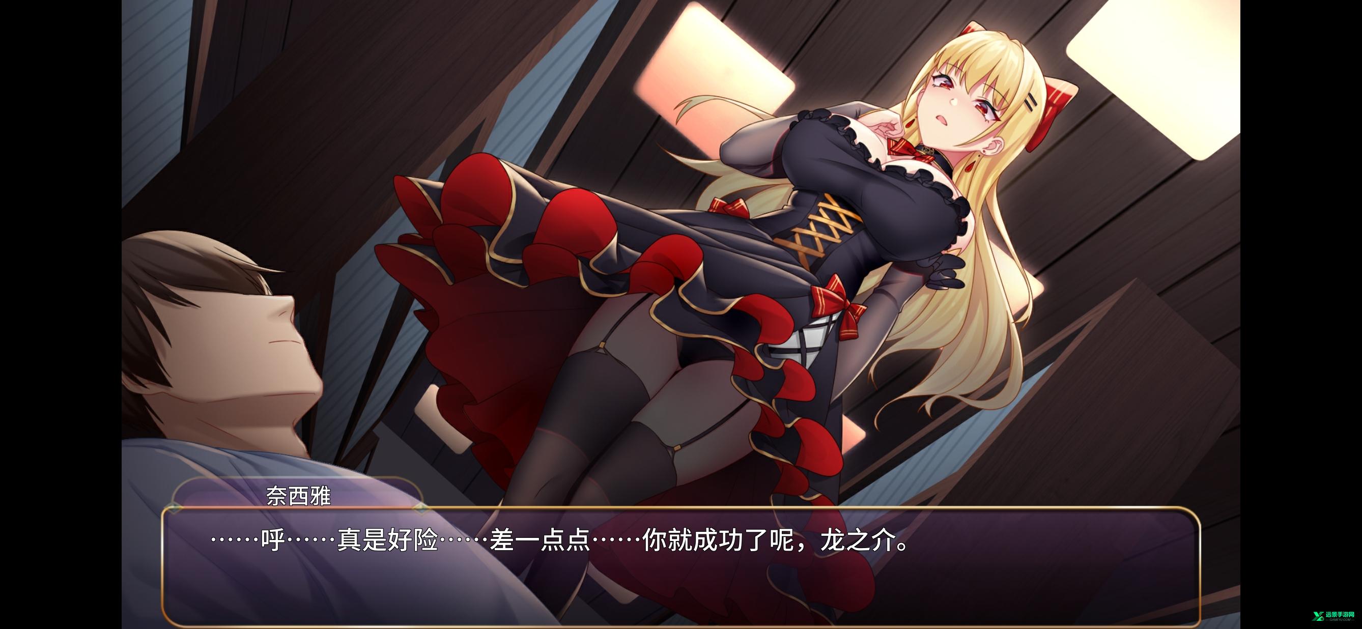 恶魔少女奈西雅无心汉化版