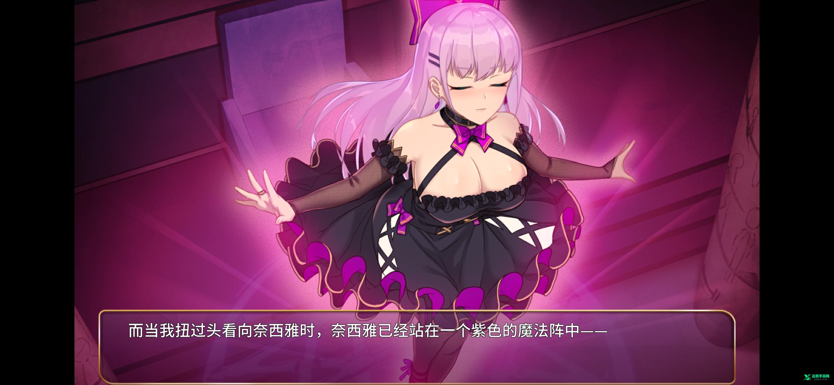 恶魔少女奈西雅无心汉化版