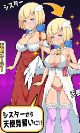 善恶天使无心版