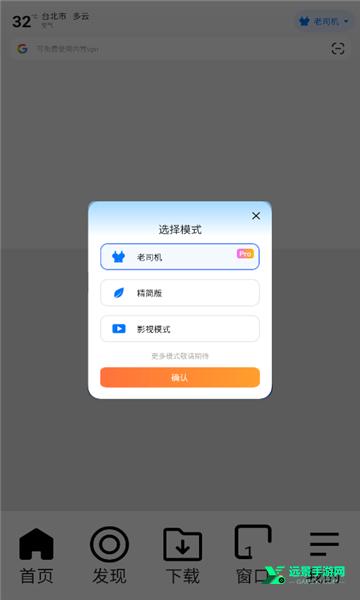 啵啵浏览器谷歌版