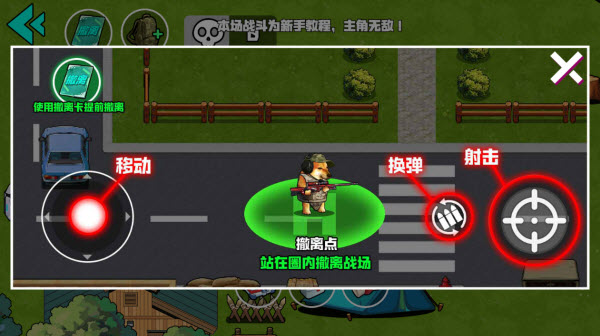 野外突围行动