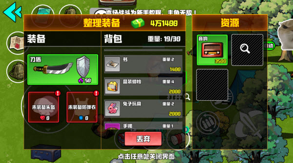 野外突围行动