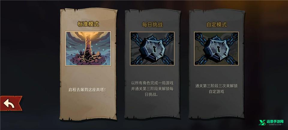 杀戮尖塔2中文版