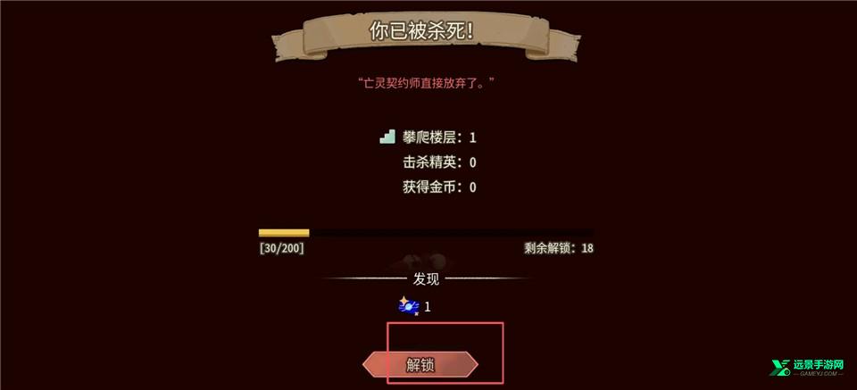 杀戮尖塔2中文版