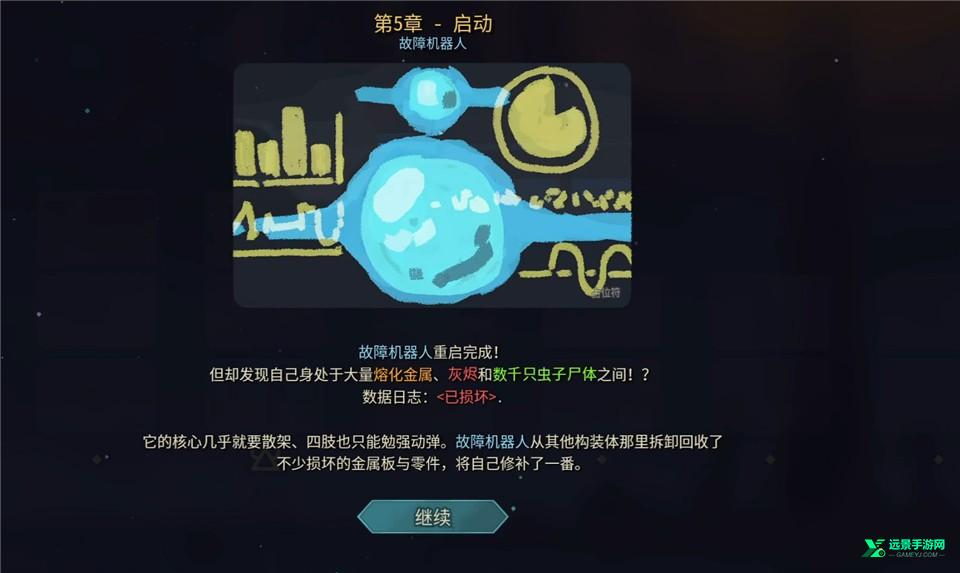 杀戮尖塔2中文版