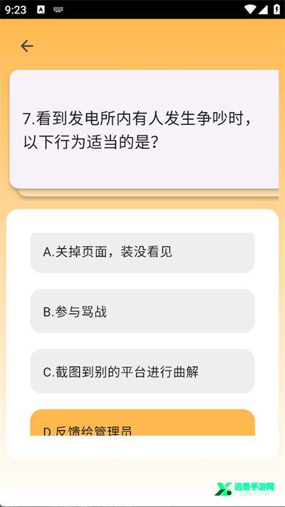 茂灵发电所app