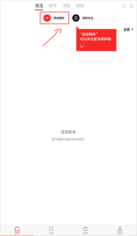 红板报app