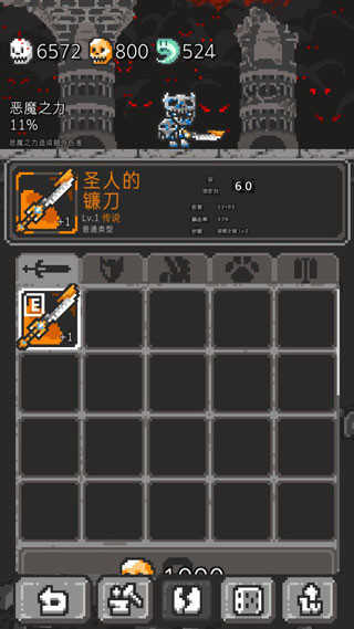 塔楼破坏者中文版