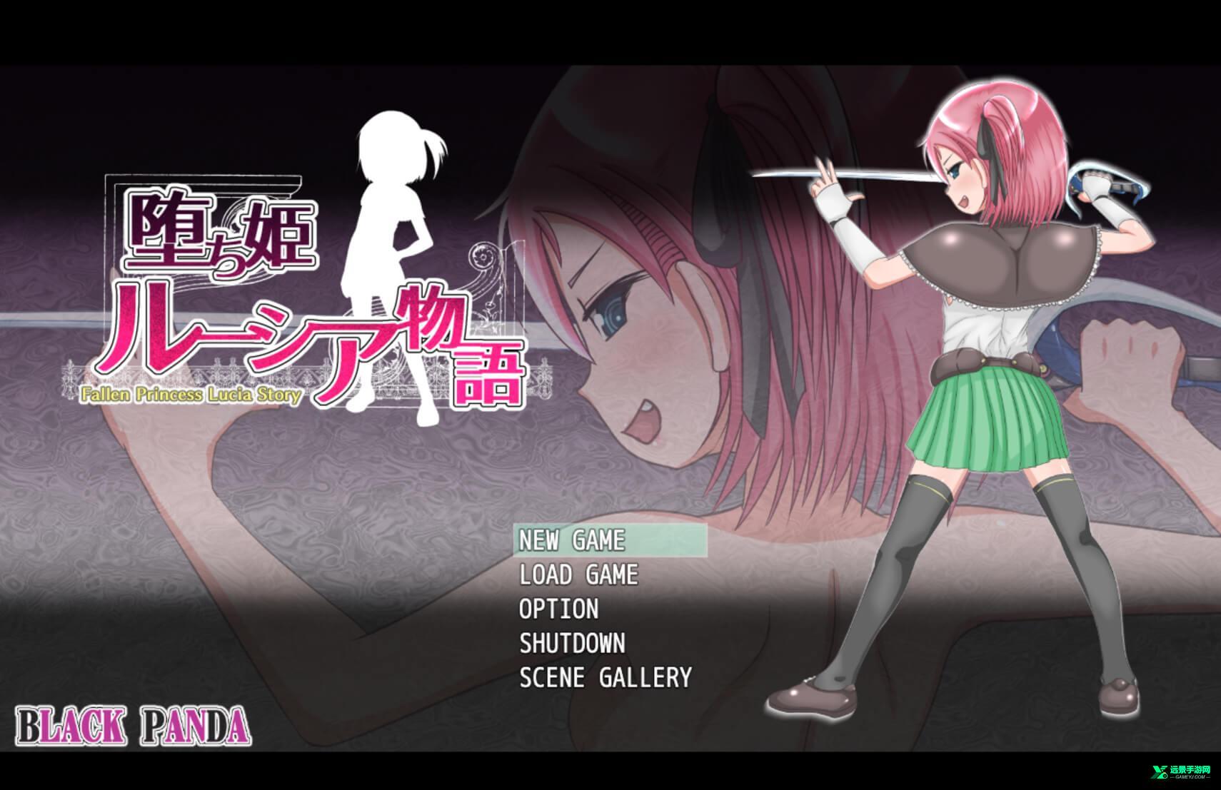 堕落公主露西娅物语冷狐版