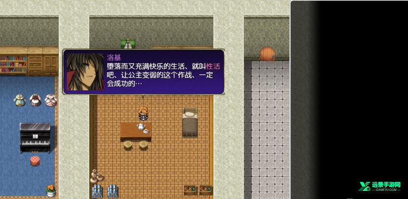 堕落公主露西娅物语冷狐版