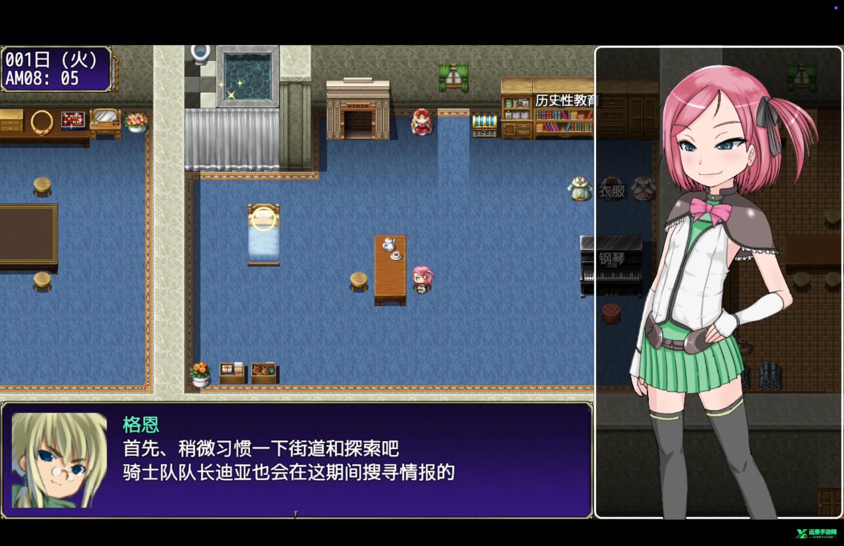 堕落公主露西娅物语冷狐版