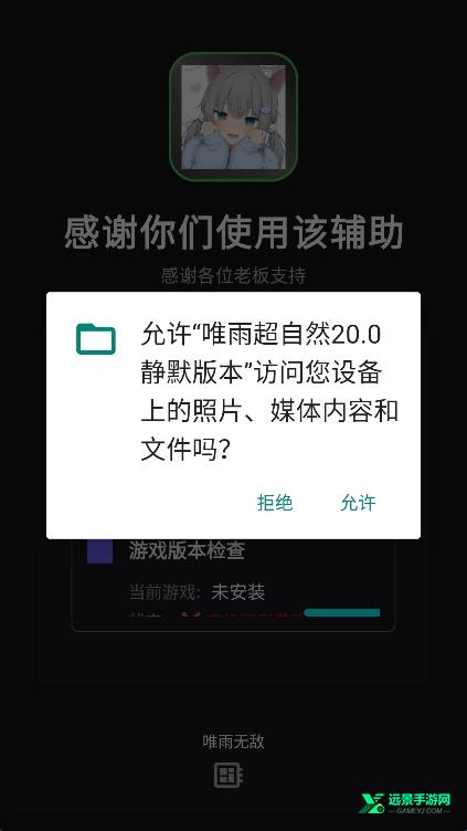 唯雨超自然20.0静默版本
