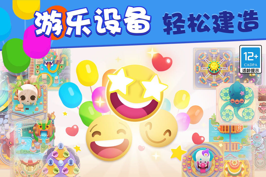 模拟游乐场经营游戏