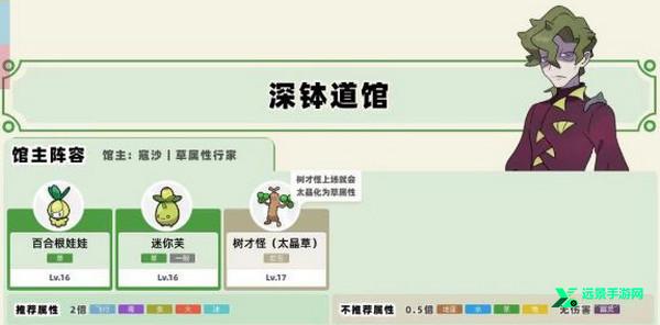 宝可梦朱紫安卓版