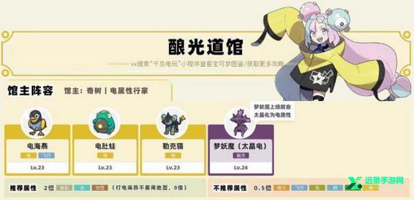 宝可梦朱紫安卓版