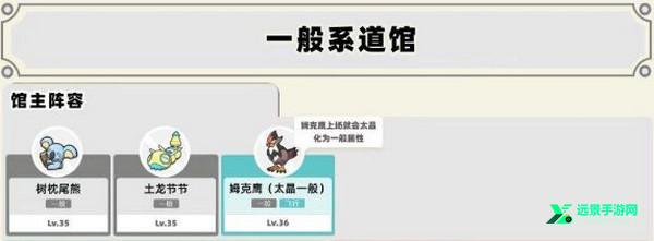 宝可梦朱紫安卓版