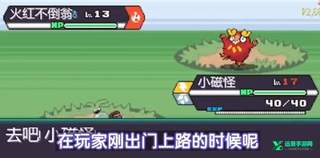 宝可梦肉鸽妖梦手机版