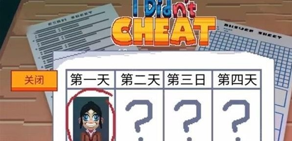 考试模拟器游戏