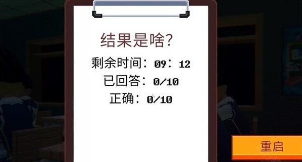 考试模拟器游戏