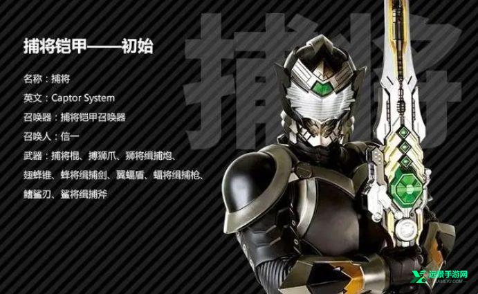 捕将召唤器模拟器