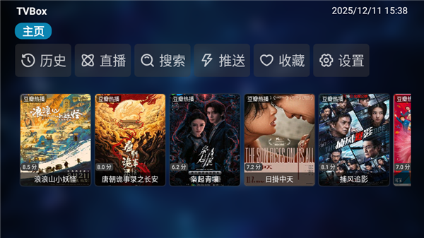 TVBox白盒官方版下载-TVBox白盒内置版下载v2311 - 远景手游网